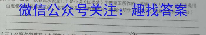 陕西省礼泉县2023年初中学业水平考试模拟试题（三）语文