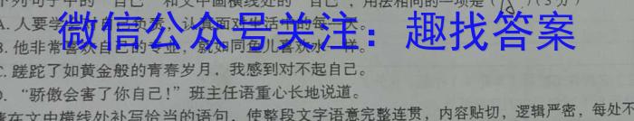 广西省钦州市2023年春季学期高一期末教学质量监测(23-567A)语文