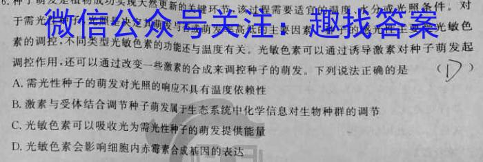 安徽省芜湖市弋江区2022-2023学年度七年级第二学期期末评价生物试卷答案