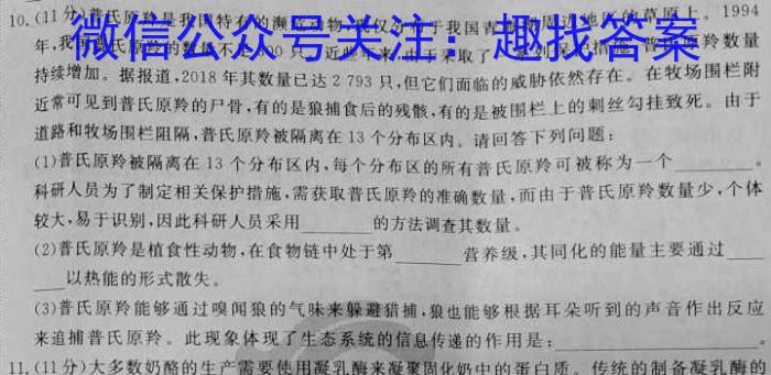 2023学年第二学期浙江七彩阳光新高考研究联盟期中联考（高二年级）数学