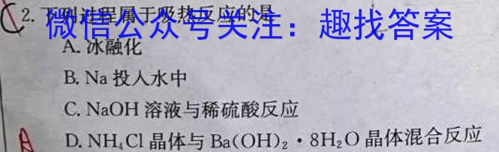 山西省2022~2023学年度七年级下学期阶段评估（二）【7LR-SHX】化学