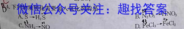 安徽省芜湖市南陵县2022-2023学年度七年级第二学期义务教育学校期末考试化学