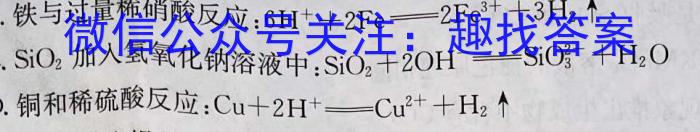 安徽省2022~2023学年度八年级下学期期末综合评估 8L AH化学