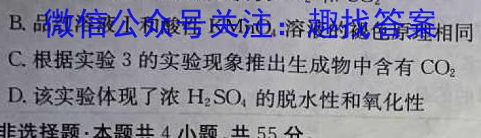 安徽省淮南市2022-2023学年度第二学期七年级期末质量检测化学