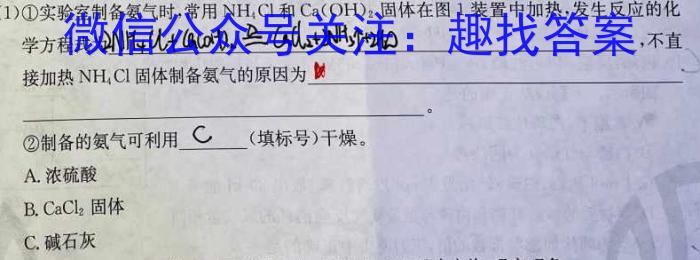 2022-2023学年度高一第二学期芜湖市教学质量统测化学