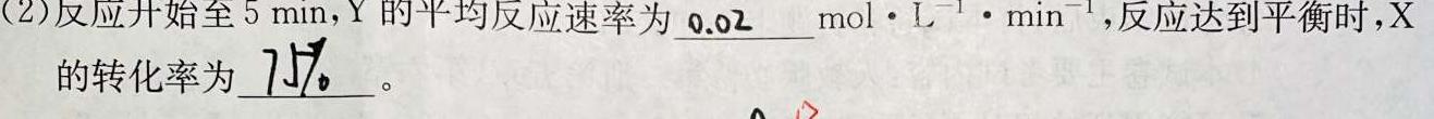 湖北省2022~2023学年度高二6月份联考(23-471B)化学