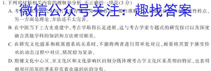 郴州九校联盟2023届适应性测试(5月)语文