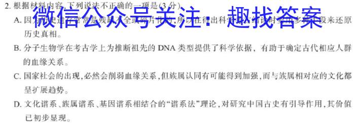 陕西省2022~2023学年度八年级期末学科素养监测(23-CZ225b)语文