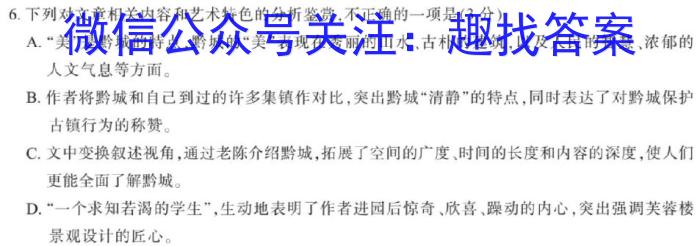 广西省2023年春季期高二年级期末教学质量监测(23-540B)语文