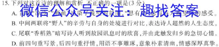 湖北省2022~2023学年度高一6月份联考(23-471A)语文