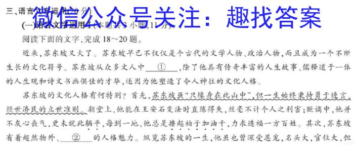 黑龙江2022-2023下联合体高一第二次考试（23-510A）语文