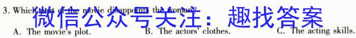 安徽第一卷·2022-2023学年安徽省八年级下学期阶段性质量监测(八)8英语