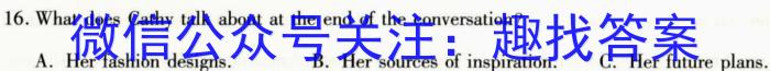 天一大联考 2022-2023学年(下)高二年级期末考试英语