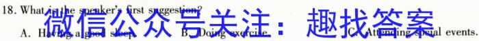 2024届分科综合检测卷(一)英语
