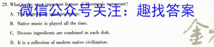 新高考金卷重庆市2023届押题卷(一)英语