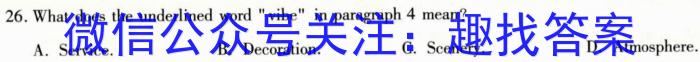 伯乐马 2023年普通高等学校招生新高考押题考试(三)英语试题