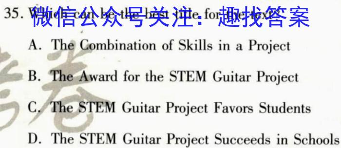 炎德英才 名校联考联合体2023年春季高二期末联考暨新高三适应性联合考试(6月)英语