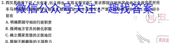 揭阳市2024—2023学年度高中二年级教学质量测试历史