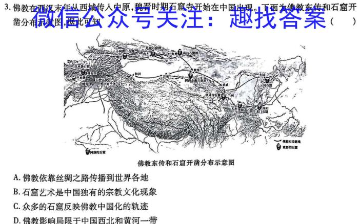 天一大联考 2024-2023学年高一年级阶段性测试(四)&政治