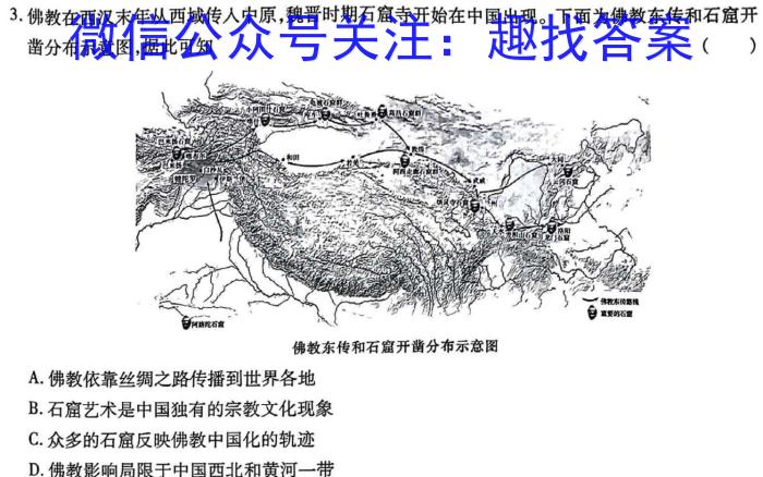 2023年广西三新联盟高二年级5月联考历史试卷