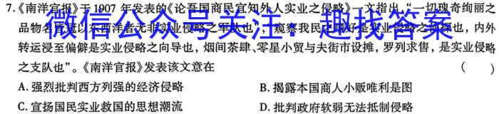 甘肃省2022-2023学年下学期高二年级7月月考历史试卷