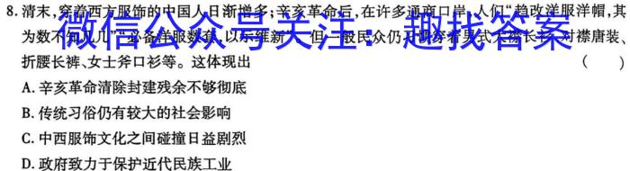 江西省上饶市2023年全区九年级第二次模拟考试历史