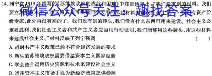 安徽省2022~2023学年度七年级下学期期末综合评估 8L AH历史