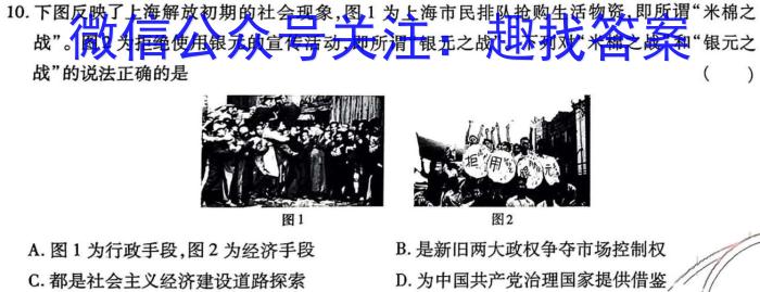 云南省2021级高二年级教学测评月考卷(七)历史