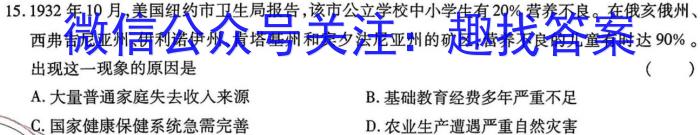 陕西省省2021级高二年级期末联考（6月）历史