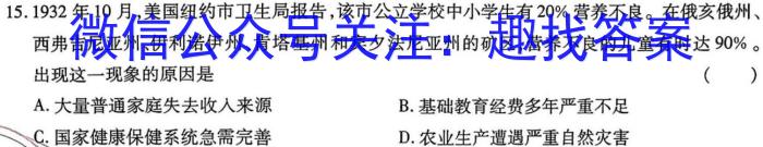 楚雄州中小学2022-2023学年下学期高一年级期末教育学业质量监测历史