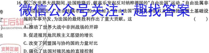 2023年陕西省初中学业水平考试全真模拟(八)历史