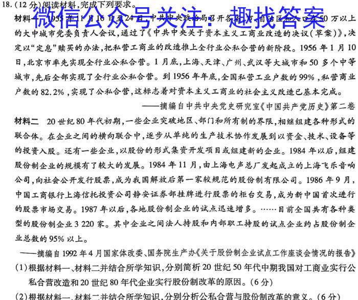 [聊城三模]山东省2023年聊城市高考模拟试题(三)历史