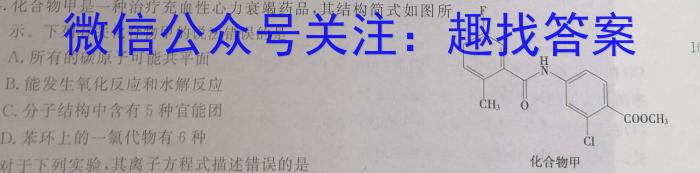 湖南省2022-2023学年高二7月联考(23-580B)化学