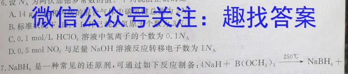 2023年陕西省初中学业水平考试押题卷化学