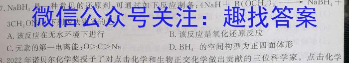 江西省2023年初中学业水平考试冲刺练习(二)化学