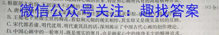 湖南省2022-2023学年高二7月联考(23-580B)语文