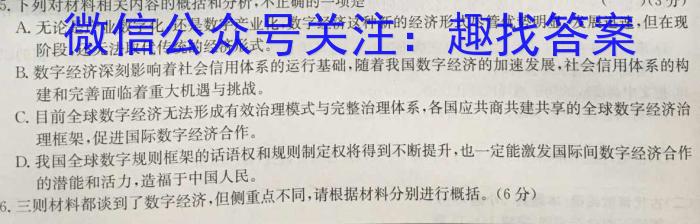 河南省2022~2023学年新乡市高二期末(下)测试(23-550B)语文