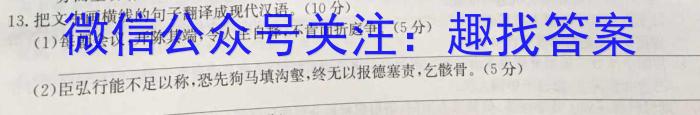 2024-2023学年安徽省八年级教学质量监测（八）语文