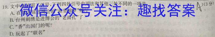 山西省2022~2023学年度七年级阶段评估(G）【R-RGZXE SHX (七) 】语文