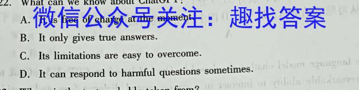 湖北省2024-2023学年度高一年级第二学期联合体期末联考英语