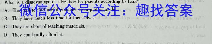 陕西省汉中市2022~2023学年度高二第二学期期末校际联考英语