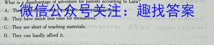 青海省2022-2023学年八年级第二学期学情监测英语