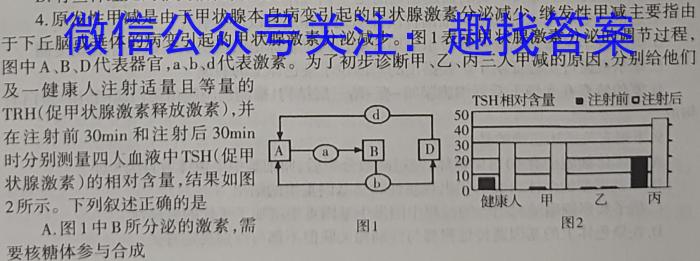 T2·2023年陕西省初中学业水平考试模拟试卷生物