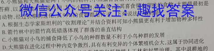 2023-2024衡水金卷先享题高三一轮复习周测卷/语文1文言文阅读1生物