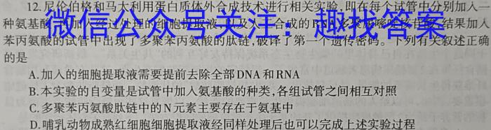 晋中市2024-2023学年七年级第二学期期末学业水平质量监测生物