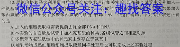 ［新疆大联考］新疆2025届高三年级上学期9月联考数学