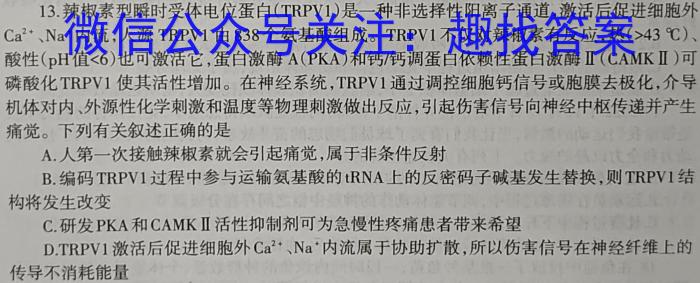 江西智学联盟体2023年高三年级第一次联考（8月）数学