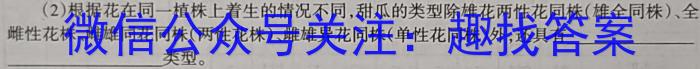 快乐考生 2024届双考信息卷·第七辑 一模精选卷 考向卷(二)2数学