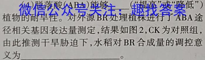 ［考前押题］2023年九师联盟高三年级高考考前押题生物试卷答案