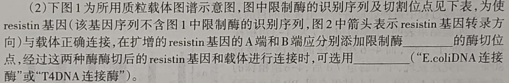 山西省2022-2023学年度八年级第二学期期末学情调研(A)生物